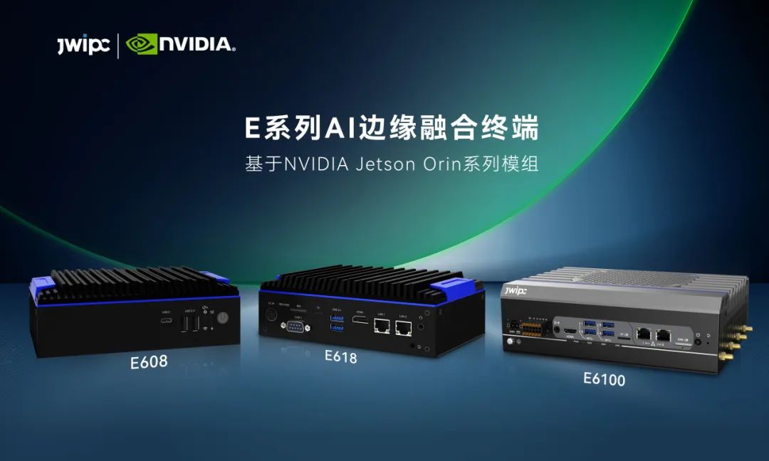 探索 AI 边缘计算新高度：智微智能Jetson Orin系列产品震撼来袭！